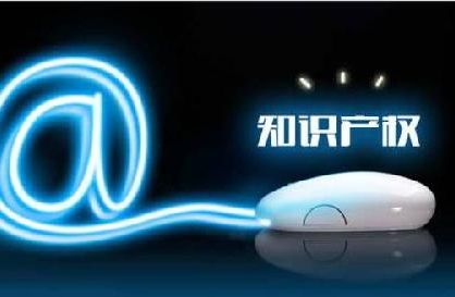 2017年北京市知识产权工作会召开 知识产权“多而