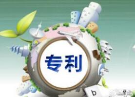 巴中市4个企业获得省级专利专项资金支持