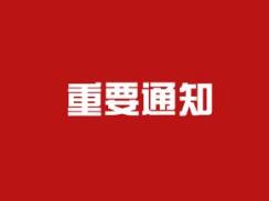 绵阳将建立专利、商标、版权“三合一”综合执