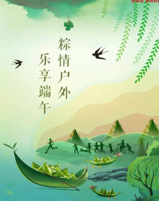 端午节借势海报,杜蕾斯的文案估计真的去放假了 端午节借势海报,杜蕾斯的文案估计真的去放假了
