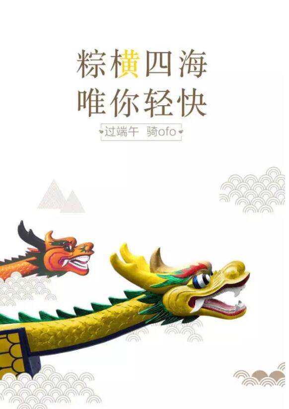 端午节借势海报,杜蕾斯的文案估计真的去放假了 端午节借势海报,杜蕾斯的文案估计真的去放假了