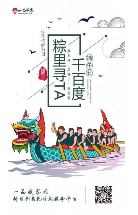 端午节借势海报,杜蕾斯的文案估计真的去放假了 端午节借势海报,杜蕾斯的文案估计真的去放假了