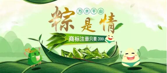 端午节借势海报,杜蕾斯的文案估计真的去放假了 端午节借势海报,杜蕾斯的文案估计真的去放假了