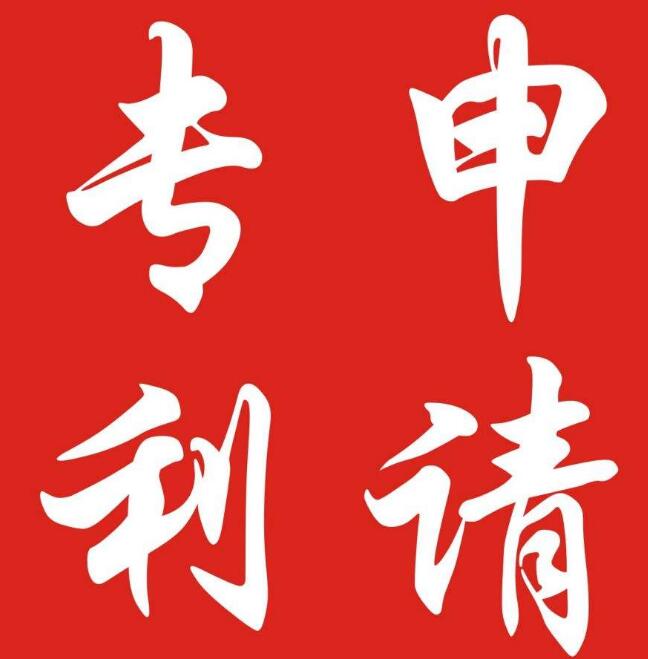 深圳专利申请上一品标局 “六个90%”助推深圳专利申请建设 深圳专利申请上一品标局 “六个90%”助推深圳专利申请建设