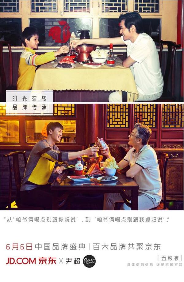 京东为国货拍了一组老照片,文案很戳泪点 京东为国货拍了一组老照片,文案很戳泪点