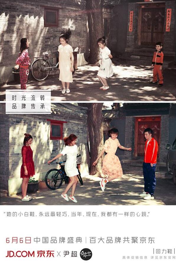 京东为国货拍了一组老照片,文案很戳泪点 京东为国货拍了一组老照片,文案很戳泪点