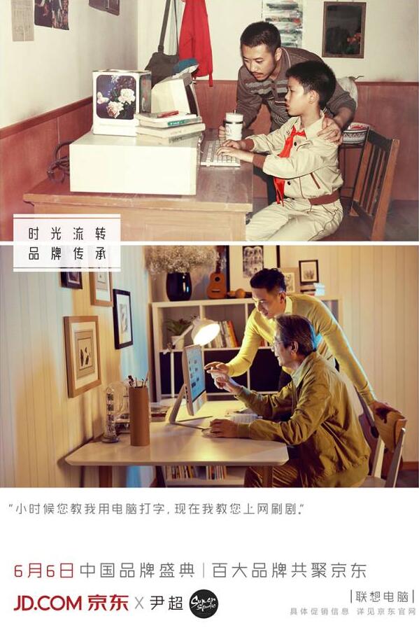 京东为国货拍了一组老照片,文案很戳泪点 京东为国货拍了一组老照片,文案很戳泪点