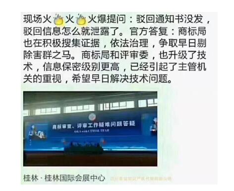 揭秘商标注册骗术——“您的商标被驳回了” 揭秘商标注册骗术——“您的商标被驳回了”