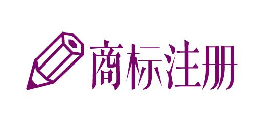 注册法国商标的费用多少、流程、条件 详细说明