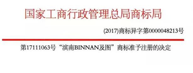 同一商标异议，两个不同结果，异议答辩很重要!