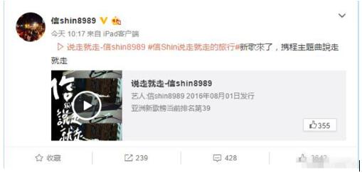 都注册了“旅拍”商标，携程途牛谁才是“学人精”？