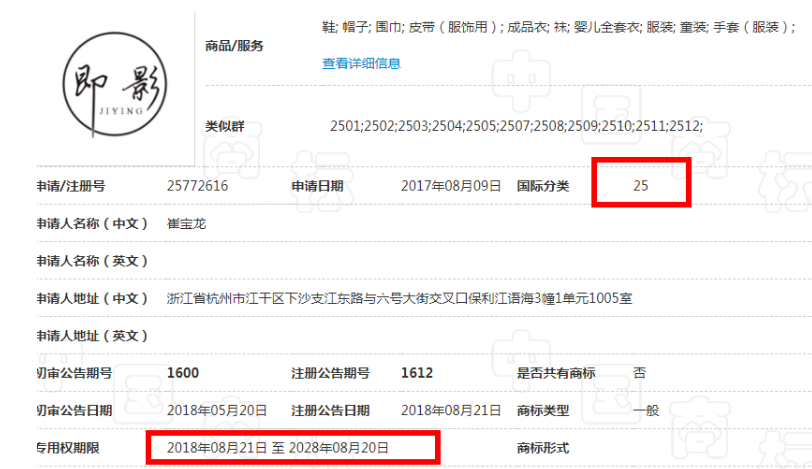 申请注册多个“即影”商标，知乎即将推出短视频APP？