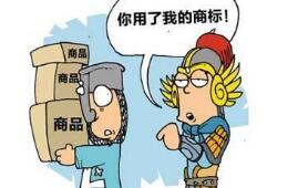 浅析通过互联网实施商标侵权行为的案件管辖问