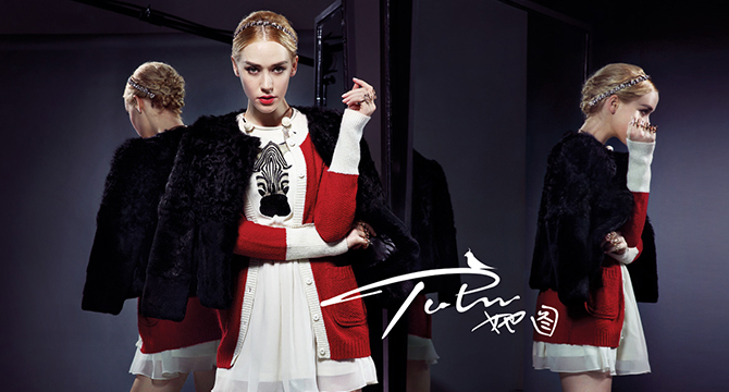 致美、她图等商标服装上不合格名单