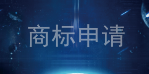 商标的构成要素是什么？