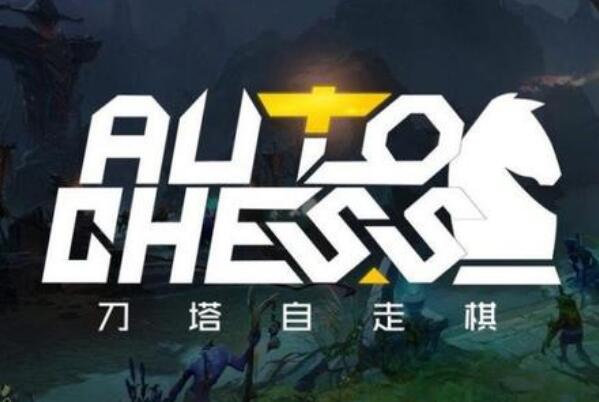 自走棋官网拒绝山寨 黄旭东：游戏玩法没有版权