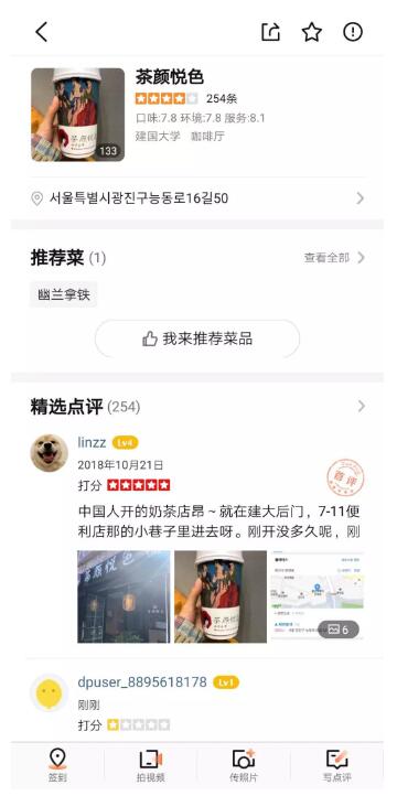 “茶颜悦色”商标被在韩留学生抢注？