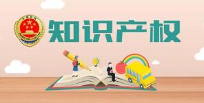 民营企业知识产权保护难在哪儿？