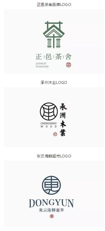 汉字LOGO用在店面上，一样也很高大上！