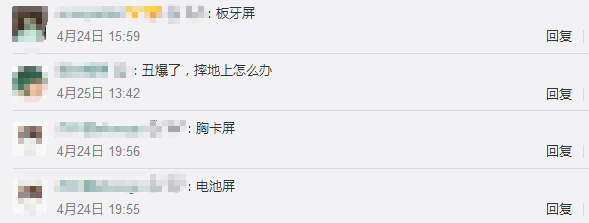 小米外观专利曝光 看完我笑出了声