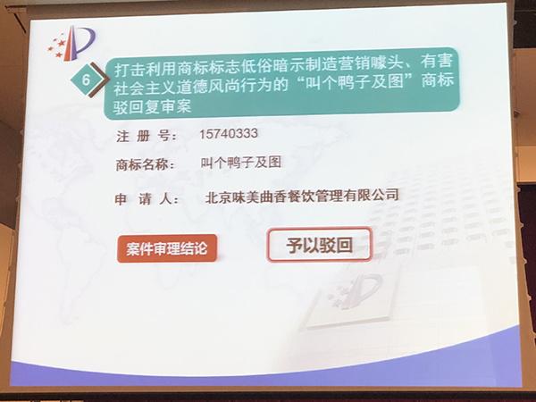 2018年商标领域典型案例发布 看看都有啥