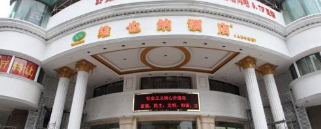 “维也纳酒店改名”后续：商标不能延伸为地名