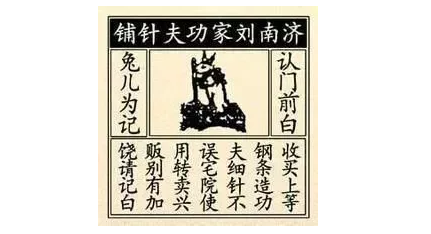 北宋商人是怎么进行商标保护的，你看想不到！