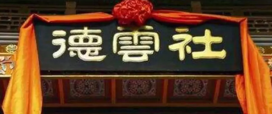 亏得郭老师商标保护意向强，不然德云社这次就