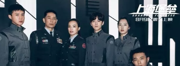 《上海堡垒》票房口碑双双失利？连商标都全部