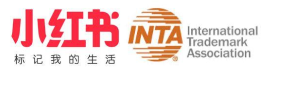 小红书联合“国际商标协会” 将共同推进“正品