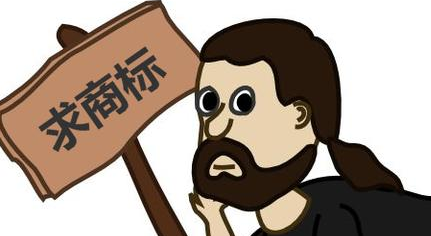 买卖商标的老板们注意了，以下环节有陷阱