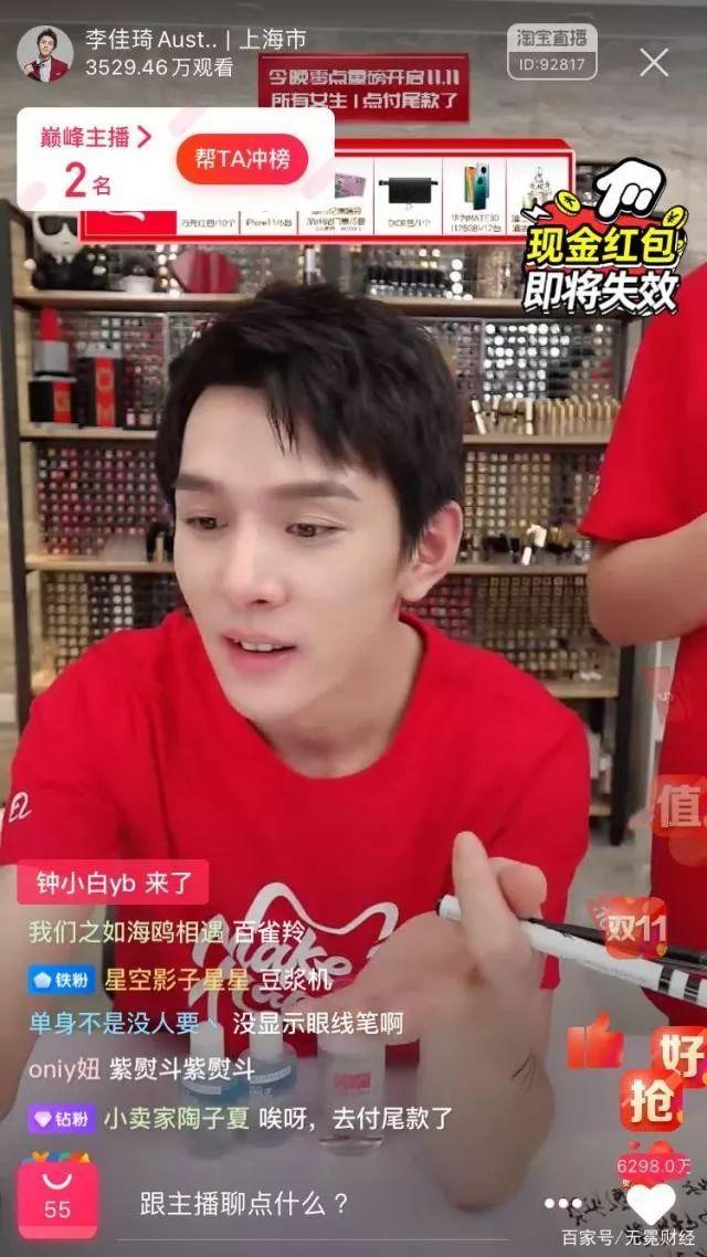 这家公司居然抢注“李佳琦”商标，其他网络直播红人也有这遭遇