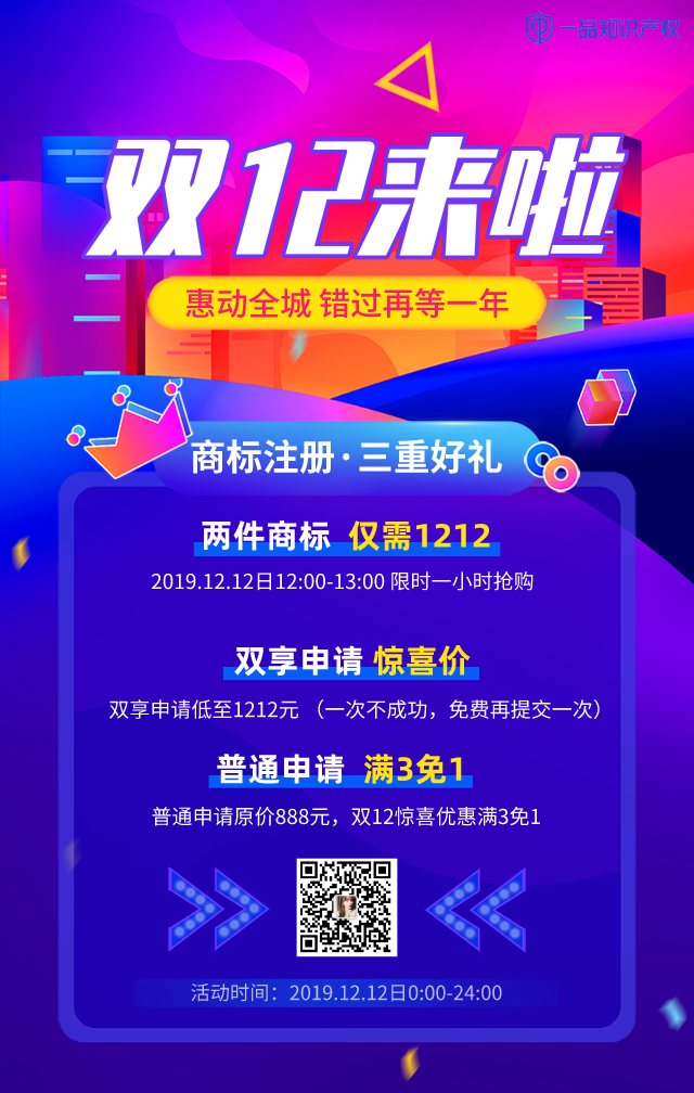 丁俊晖再夺英锦赛冠军，已注册第28类商标