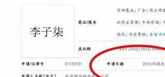 月收入千万，背后公司早已为网红李子柒注册百