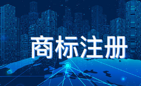 什么是地理商标？地理商标有什么优势？