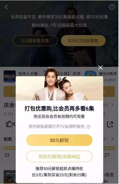 《庆余年》全网热播，商标居然被TA们盯上了！