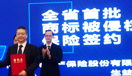 全国首笔“专利、商标、版权”混合质押担保贷