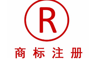 收藏！企业商标保护7大攻略！
