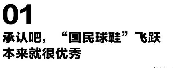 抢注中国商标的法国飞跃，怎么没人敢骂它山寨
