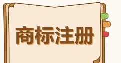 公司注销后商标怎么办