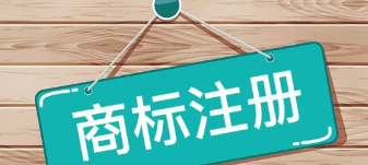 关于企业商标续展操作流程