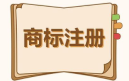 商标取名太随意无法注册？各行各业商标取名需注意！