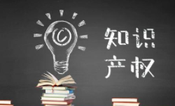 河北省专利保护协会等发布“致全省知识产权代